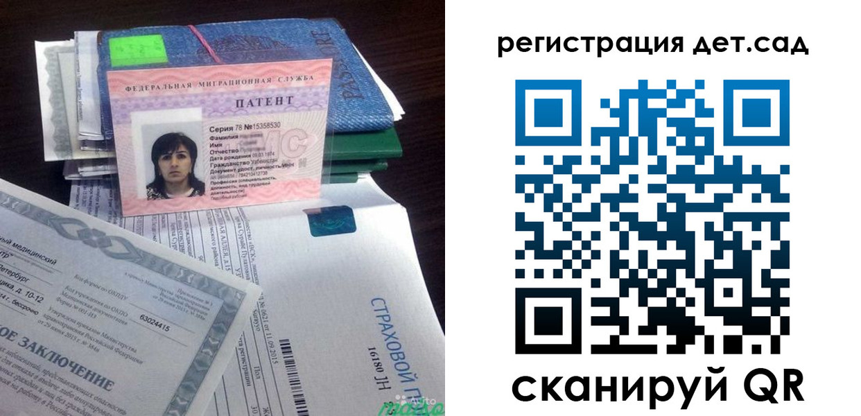 прописка 2025 в Буйе