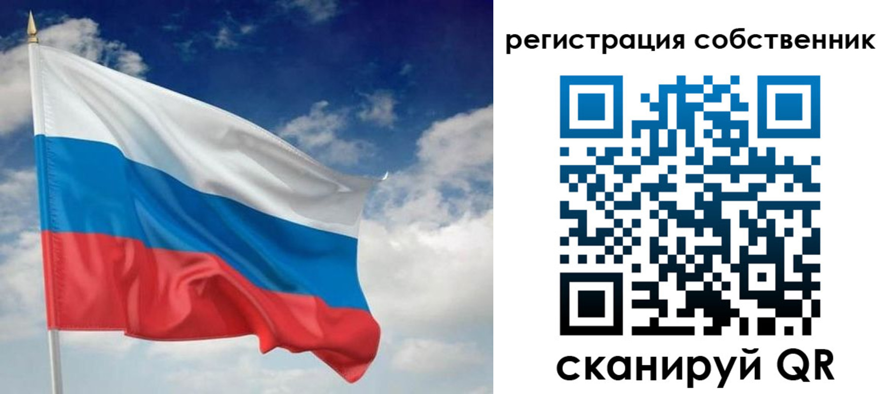 временная регистрация для школы в Буйе