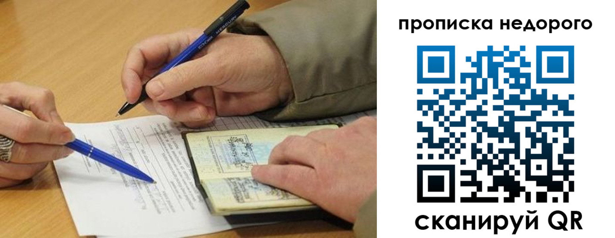 прописка иностранных граждан в Буйе