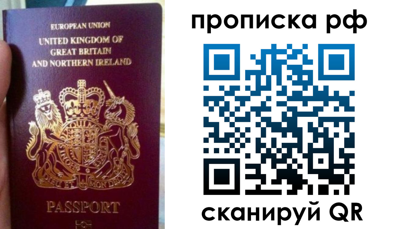 прописка для школы в Буйе