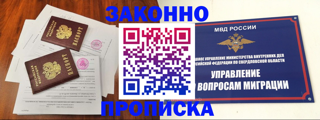 прописка гарантия в Буйе