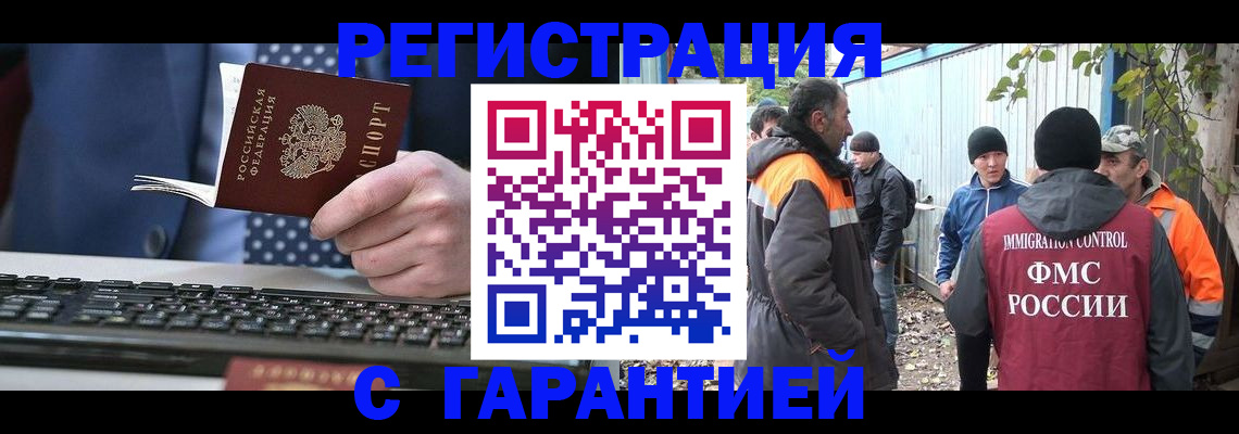 прописка иностранных граждан в Буйе
