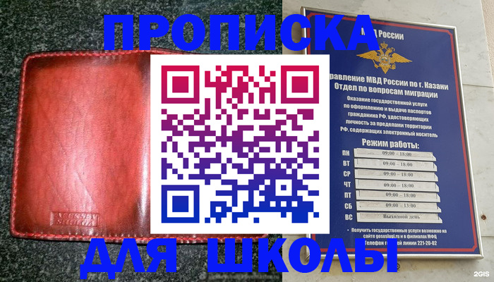 прописка штамп в Буйе